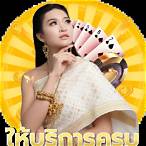 มงคล bet
